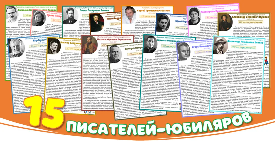 Фото 15 русских писателей и их биография